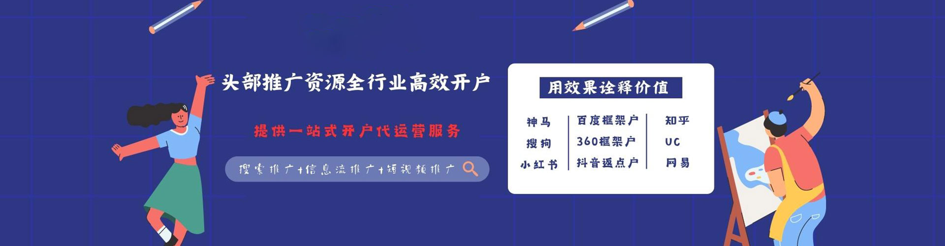 玉泉竞价推广开户